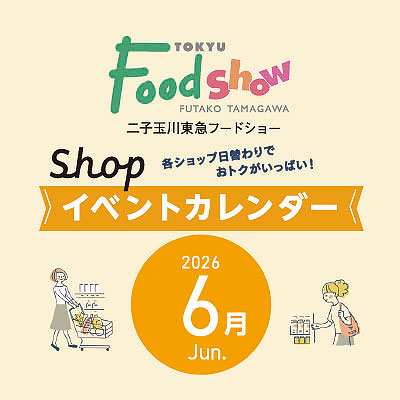6月ショップイベントカレンダーバナー画像